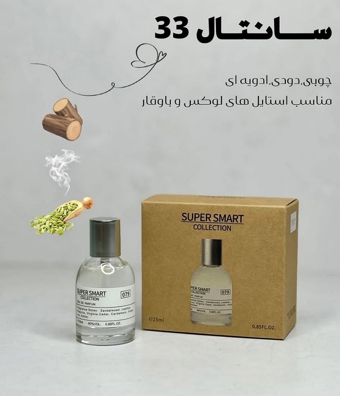 Le Labo Santal 33